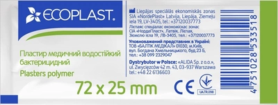 Пластир медичний Nordeplast водостійкий бактерицидний 72 мм x 25 мм №300 (4751028533518)