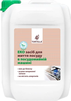 Еко засіб для миття посуду в посудомийній машині TORTILLA 4.7 л (4820178062572)