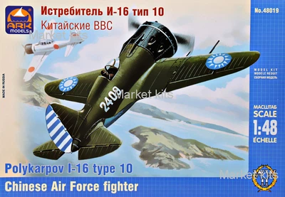 Истребитель Поликарпов И-16 типа 10 китайских ВВС 1:48 ARK Models (ARK48019)