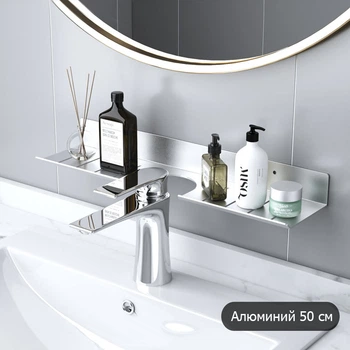 Полка для ванной из алюминия IwConcept BathRack Loft-50cm Notch (Серебряная)