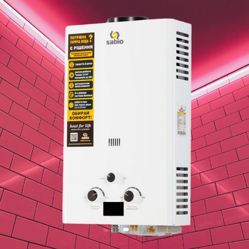 Газова колонка димохідна Sabio JSD20-A21 10 л, White (мідний т/о)