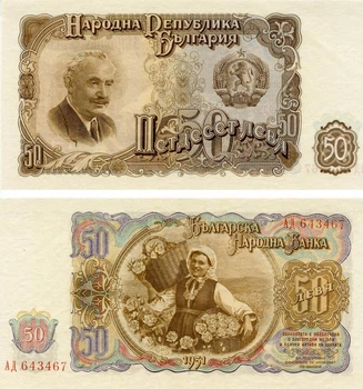 Банкнота Болгария 50 лев 1951 UNC (P85)