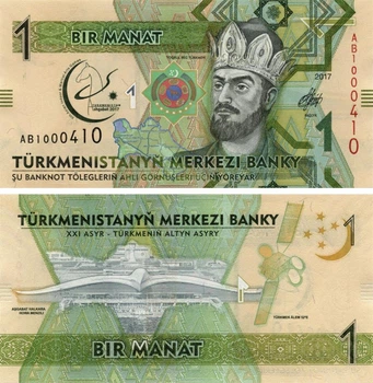 Банкнота Туркменістан 1 манат 2017 «Ігри в Ашхабаді» UNC