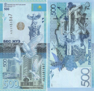 Банкнота Казахстан 500 тенге 2017 UNC (P45)