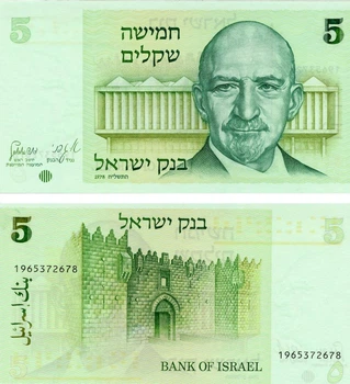 Банкнота Ізраїль 5 шекелів 1978 UNC (P44)