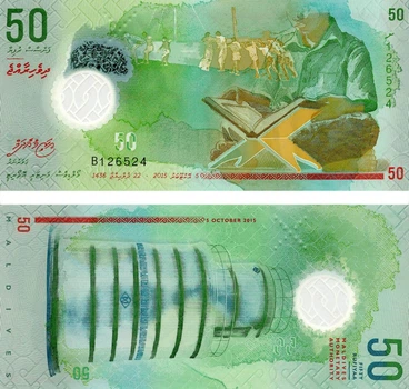 Банкнота Мальдивы 50 руфий 2015 Полимер UNC (P28)