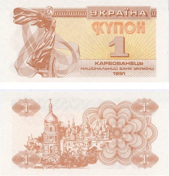 Банкнота Украина 1 карбованец (купон) 1991 AU-UNC (P81)