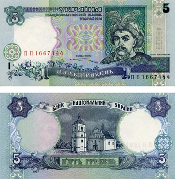 Банкнота Україна 5 гривень 1997 Ющенко UNC (P110b)