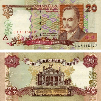 Банкнота Украина 20 гривен 1995 Ющенко F-VF (P112a) Из оборота