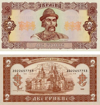 Банкнота Україна 2 гривні 1992 Матвієнко UNC (P104)