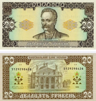 Банкнота Україна 20 гривень 1992 Гетьман VF-AU (P107a)