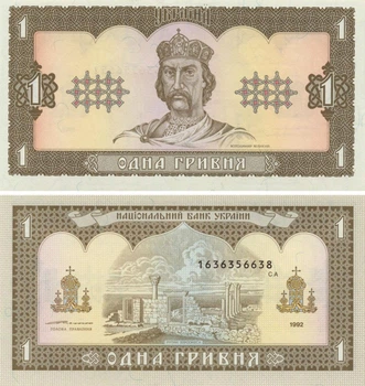 Банкнота Україна 1 гривня 1992 Ющенко UNC (P103)