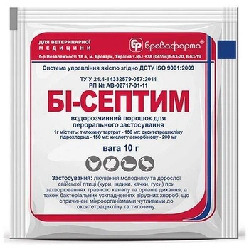 Бі-Септем, порошок 10 г