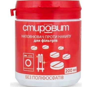 Наполнитель для фильтров от накипи Стировит (200мл)