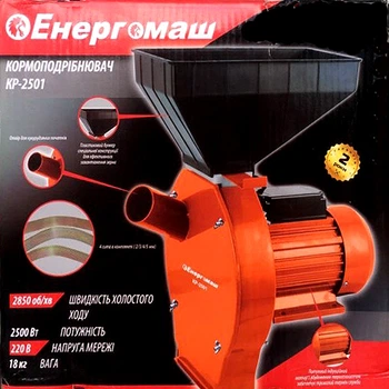 Кормоизмельчитель (зернодробилка) 2500Вт Энергомаш