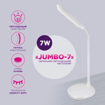 Настільна лампа ELM Jumbo 7 W IP20 4000 K (27-0001)