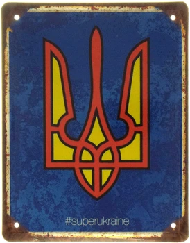 Металлическая табличка "Герб Украины" (ms-001512)