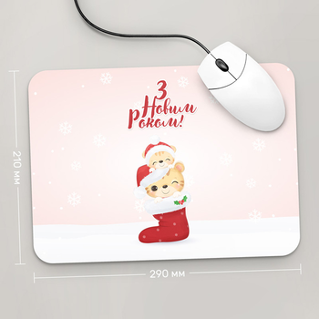 Игровая поверхность GUS "З Новим Роком , Рік Тигра 2022 №10" 290x210 (HT020 - Праздники )