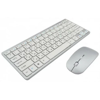 Клавиатура и мышь Комплект беспроводной в стиле Apple белый