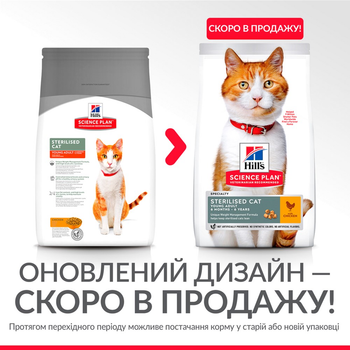 Корм для кошек Hill's купить в Киеве: цена, отзывы, продажа - ROZETKA
