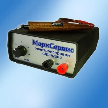 Электроискровой карандаш (Электрограф) МАРКСЕРВИС MС-10