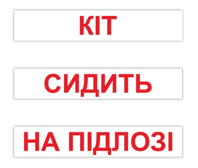 Читання за Доманом. 120 маленьких карток Домана.