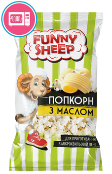 Попкорн Funny Sheep з вершковим маслом для мікрохвильової печі 90 г