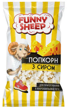 Попкорн Funny Sheep з сіром для мікрохвильової печі 90 г