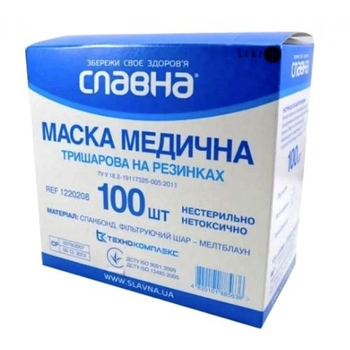 Маски медичні Славна сертифіковані тришарові блакитні в коробочках 100 шт