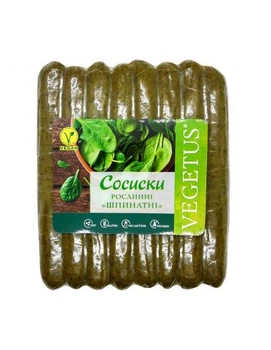 Сосиски Шпинатные Vegetus 300г