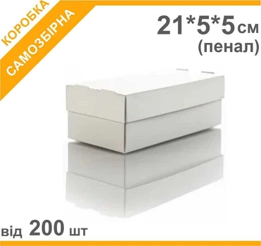 Коробка для суші, 21*5*5см, 200 шт, Світ упаковки, біла