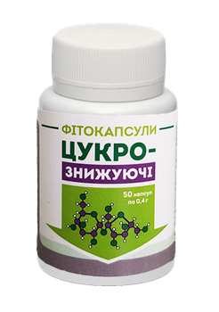 Фитокапсулы Новое время Сахароснижающие 50 капсул