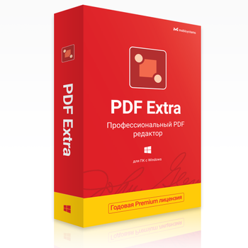 PDF Extra 2021 на 1 год для 1 ПК (ESD - электронная лицензия) (MS-PDF21-1Y)