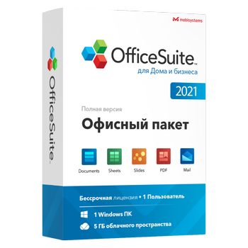 OfficeSuite для Дома и Бизнеса бессрочная лицензия на 1 ПК (ESD - электронная лицензия) (MS-OS-HB)