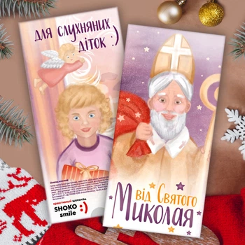 Шоколадна плитка SHOKOsmile Від Святого Миколая 85 г