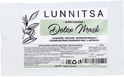 Альгинатная маска для лица Lunnitsa Детокс 20 г (L090)