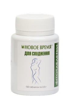 Травяные таблетки Для похудения, снижения веса Новое время, 120 шт
