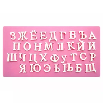 Форма силиконовая молд Алфавит русские буквы Код 9553