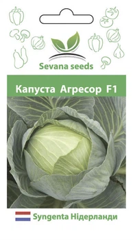 Семена капусты Агрессор F1 50 шт. Syngenta