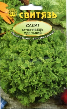Семена салат Кучерявец одесский 10 г СВИТЯЗЬ 313
