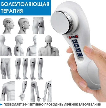 Прибор ультразвуковой лицо/тело Beperfect UZTA-008А портативный для физио терапии, лечения, фонофореза