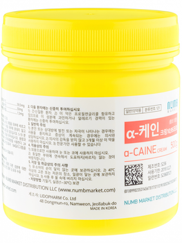 A - CAINE 10,95%, Крем - анестетик, 500g