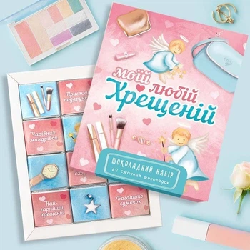 Шоколадний подарунковий набір Shokosmile Для Хрещеної 60 г