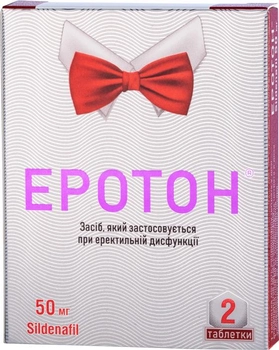 Еротон таблетки 50 мг №2