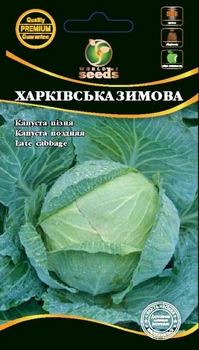 Капуста белокочанная поздняя "Харьковская Зимняя" 1г. World of Seeds
