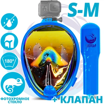Маска для плаванья S/M VelaSport 2.0 Полнолицевая панорамная Снорклинг Маска на все лицо для купания ныряния Фотохромная линза-хамелеон с креплением для экшн камеры детские и взрослые Blue