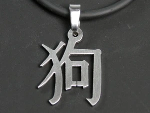 Кулон Собака Иероглиф Semantic Jewelry Стальной цвет 3.5 x 2.2 x 0.2 см