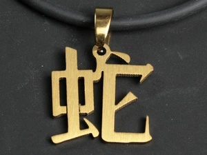 Кулон Змея Иероглиф Semantic Jewelry Золотой цвет 3.5 x 2.2 x 0.2 см
