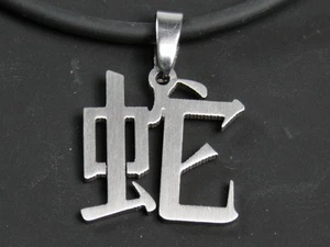 Кулон Змея Иероглиф Semantic Jewelry Стальной цвет 3.5 x 2.2 x 0.2 см
