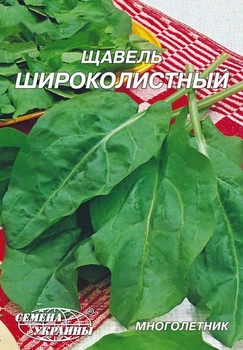 Насіння Щавель Широколистий, 20 г (Насіння України)